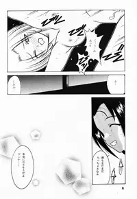 [Paradise City (Naoto Shindo, Panic Attack)] Tabeta Ki ga Suru 58 (Shaman King)