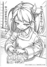 (COMIC1☆10) [Uousaohkoku (Uousaoh)] RJ-chan ha AKUMA demo TENSHI (Kantai Collection -KanColle-)