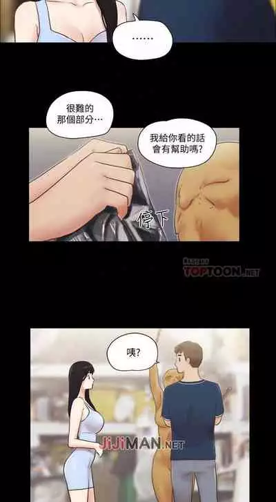 【周五连载】协议换爱(作者:遠德) 第1~60话