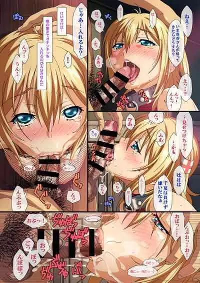 [Makino Jimusho (Taki Minashika)] SISTERS ~Kakusareta Kioku~ 2012~2015R (SISTERS -Natsu no Saigo no Hi-) [Digital]