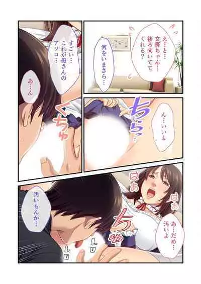 [BENETTY] Bijo to Injuu Vol. 11 ~Jouryuu Kaikyuu SEX!! Zettai Himi no Haitoku Iki Kurui~ "FetiColle! Series"