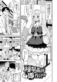 [Ayane] Ekidare [Digital]