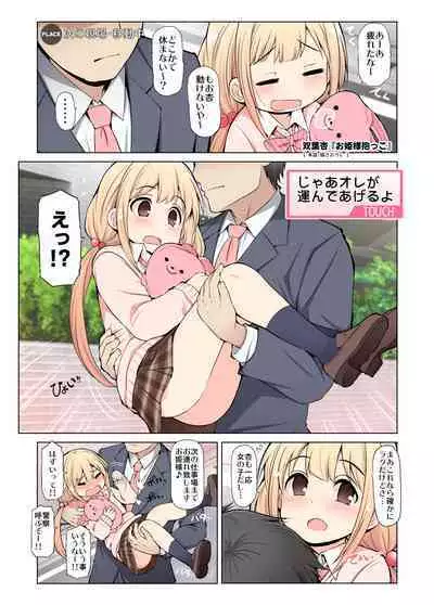 [S-FORCE (Serebi Ryousangata)] COLORFUL DERELLA 3 (THE IDOLM@STER CINDERELLA GIRLS) [Digital]