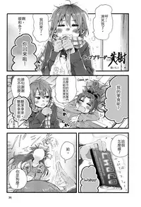 (C89) [Super Sentou (fukutarou)] Our Dreams Tonight Will Be Sweet (Puella Magi Madoka Magica) [Chinese] [沒有漢化]