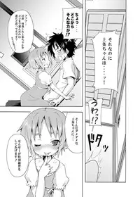 [Nounai Kanojo (Kishiri Toworu)] Hoshuu Desu yo? Kamijou-chan (Toaru Majutsu no Index)