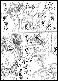 [Vpan's EXTASY (Satou Kuuki)] Angel Crisis (Kaitou Tenshi Twin Angel) [Chinese] [这很恶堕汉化组] [Digital]