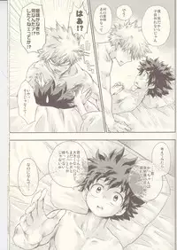 (Douyara Deban no Youda! 6) [MOB.1 (Aida Hibari)] Seishun Cider (Boku no Hero Academia)