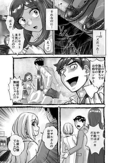 [Ufufu Enterprise (Hicoromo Kyouichi)] BEYOND ~ Aisubeki Kanata no Hitobito 1~10