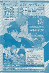 MAGAZINE BE×BOY 2015-02