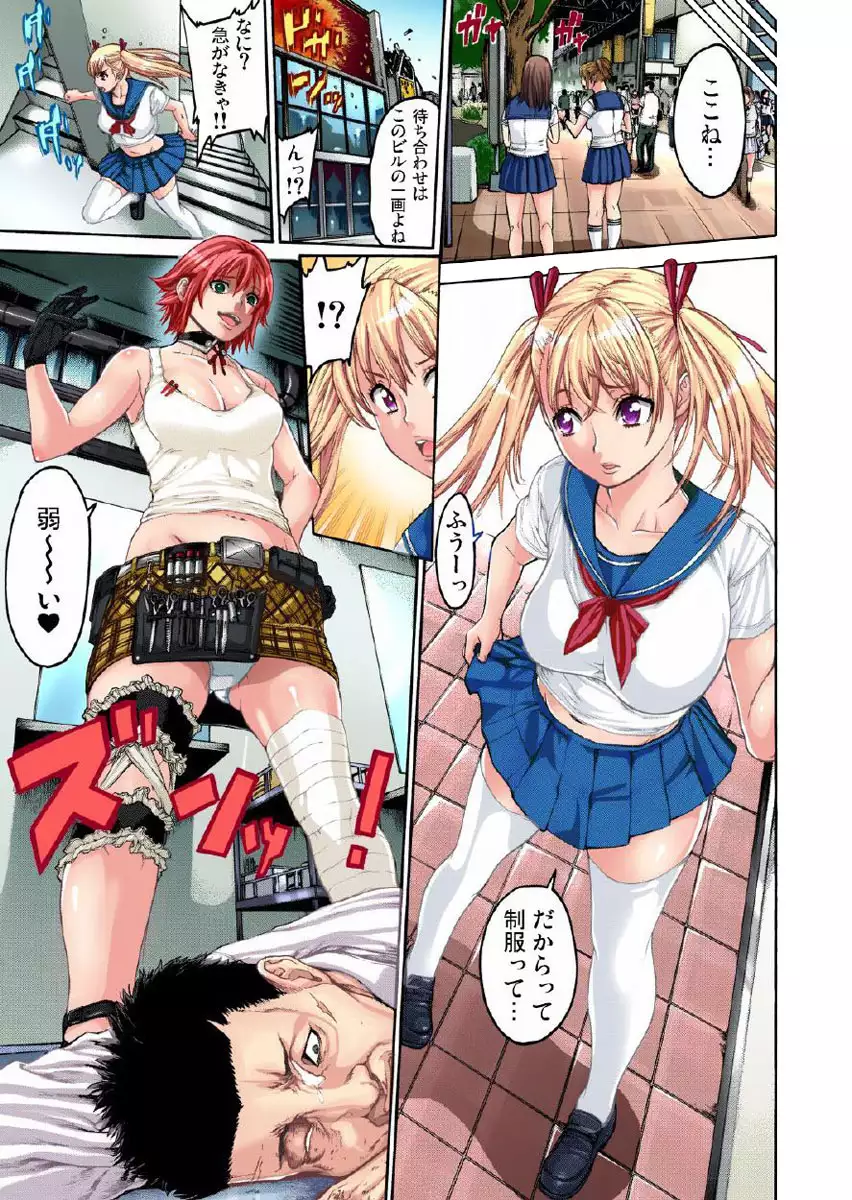 Kakutou Girl Virgin Soushitu