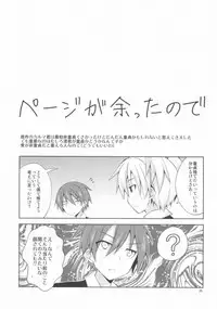 (HaruCC19) [Mimoton (Mimoton)] Kimi ni shika dekinai koto (Ansatsu Kyoushitsu)