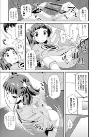 [Maeshima Ryou] Otona no Omocha no Tsukaikata - How to use an Adult's toy [Digital]