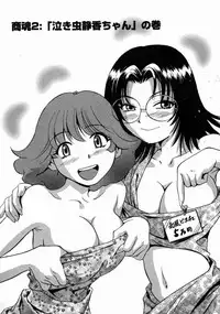 [THE SEIJI] Karada Hattemasuu.