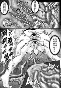 (C88) [e☆ALI-aL! (Ariesu Watanabe)] Gokuchuu Seikatsu ~Satori Mimizu~ (Touhou Project) [Chinese] [冰窖紳士漢化]