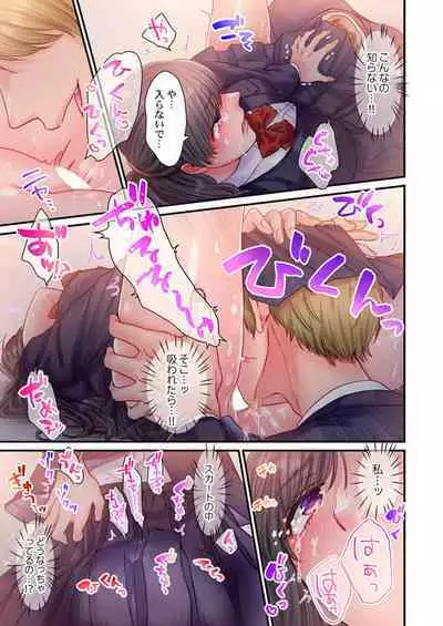 Skirt no Naka, Netorare-chuu. ~ Fuuki Iin wa Furyou ni Zettai Fukujuu desu 1