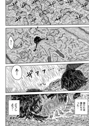 Bishoujo Koushuu Nikubenki