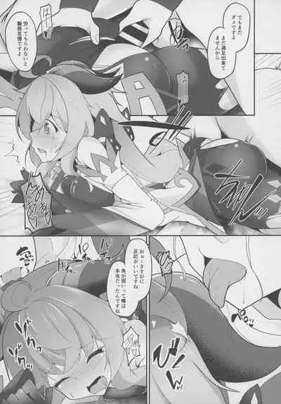 (Dai 2-Kai Ultra Summer Festa) [Mugen no Sekai (B-ta)] Sui Ganyu (Genshin Impact)