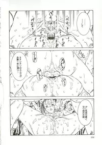 [Sarada Masaki] Milk System