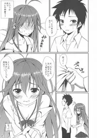 (C80) [Suzukure (Aya)] Touwa-san-chi no Erio-chan (Denpa Onna to Seishun Otoko)