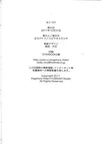 (C81) [Yubisaki Studio (Hidari Kagetora)] Les Chu~ Life Soushuuhen 123+