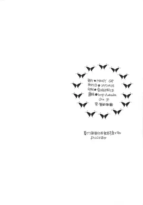 NH-san to AF Zanmai 3