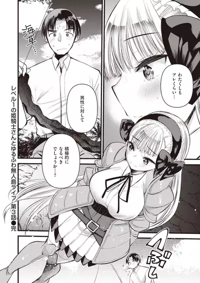 Isekai Rakuten Vol.3