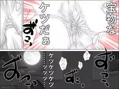 Seishoku o Tomonawanai Seikou