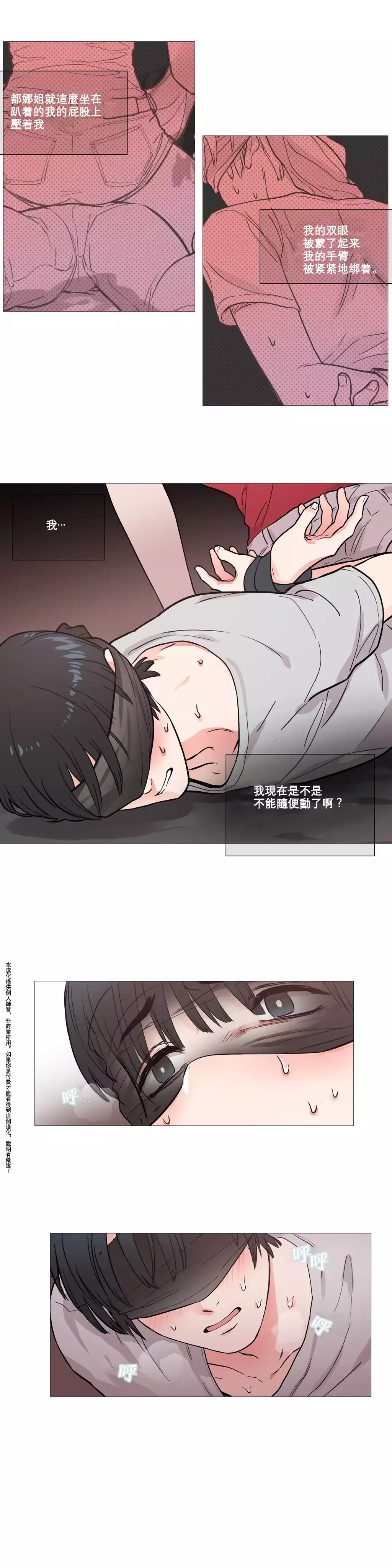 Sadistic Beauty | 虐美人 Ch.1-45