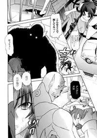 [Tendo Masae, Amaki Touri × Karino Kei] Mezameru to Itoko wo Mamoru Bishoujo Kenshi ni Natteita Etsuraku no TS Taimashi [Digital]