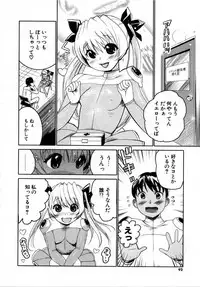 [Mitsuya] Deru Deru Chichi-ness