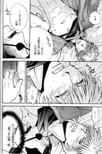 [Kozouya (Eiki Eiki, Zaou Taishi)] Kujibiki de Don! (Full Metal Alchemist)