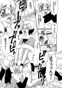 (CT11) [Kouei Dou (Katou Jun)] Inferior♂