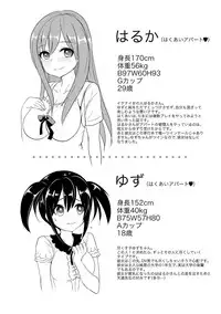 [Tendou Masae] Futatsumusubi - Twin-Tail Girls Collection [Digital]