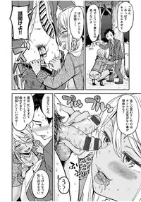 [Ayane] Ekidare [Digital]