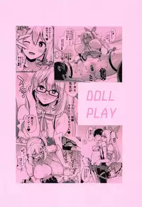 (You ni Muchuu! #002) [DOLL PLAY (Kurosu Gatari)] Motto! Akari Pakopako (Mirai Akari) [Chinese] [homolive汉化组]