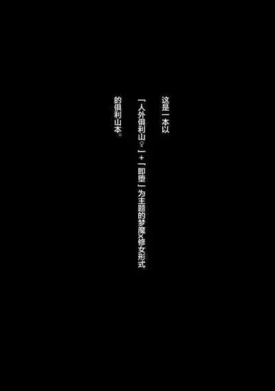 Soredemo Koi wa Hajimatta