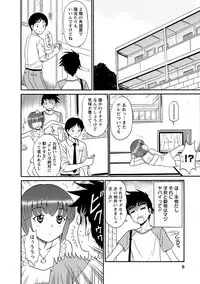 [Shinkuukan] Channel! 1 [Digital]