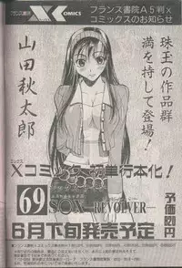 COMIC Papipo 1998-08 [Incomplete]