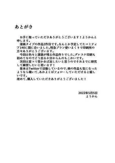 Ohime-sama ♂ no Ouzoku Kyouiku