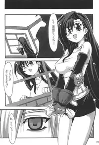 (C69) [NNZ DAN (Great Majin)] Limit Break vol. 1 (Final Fantasy VII)