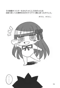 (C95) [Takedake (Takedake)] Mou Tamago Hada ni wa Modorenai!? (Fate/Grand Order)