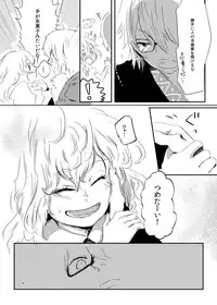 (KoiMari4) [Charisma Serve (Meiji)] HOTGIRL (Touhou Project)