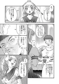 [Ruki Ruki EXISS (Fumizuki Misoka)] Misokano 4 DL