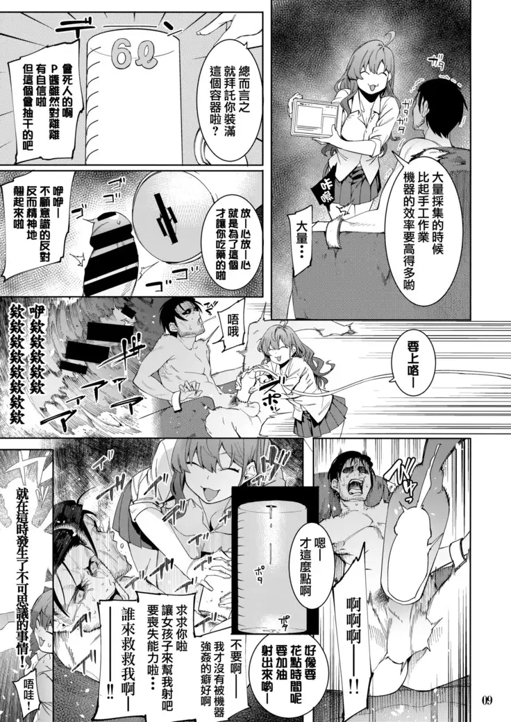 Lipsync vol.4 Loveless, cuteness