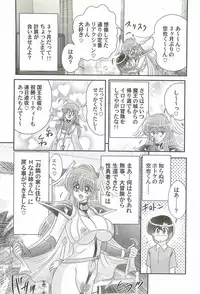 [Kamitou Masaki] Seiyuusha!? Sayana Oneesan