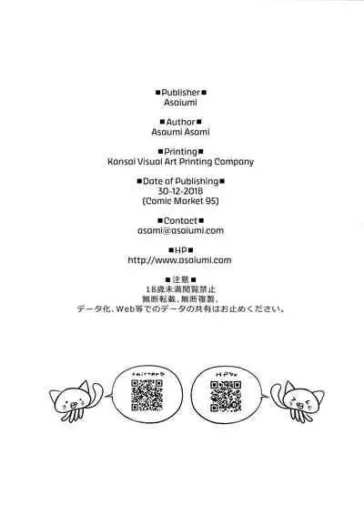 (C95) [Asaiumi (Asami Asami)] Boku no Artoria | My Artoria (Fate/Grand Order) [English] [RedLantern + HIL]