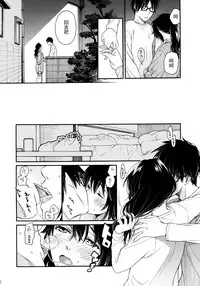 (COMITIA107) [Usagi no Ana (Miyauchi Yuka)] Chou à la Crème Syndrome | 泡芙症候群 [Chinese] [虎斑木菟漢化]