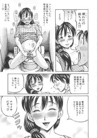 [Komine Tsubasa] Hajimete no Ninshin - First Pregnancy