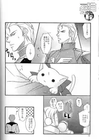 (C68) [Kougaitenshi (Kozeni)] REPLAY 108 Sairoku Bon (Zeta Gundam, Mobile Suit Gundam Char's Counterattack)