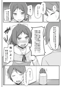 (C85) [Milk pudding (Milk Jam)] Hentai to! 3 (Hentai Ouji to Warawanai Neko.)